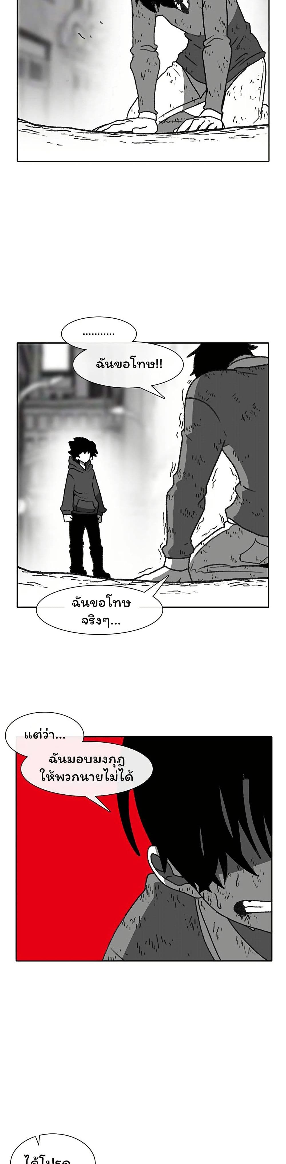 Burning Effect page 6