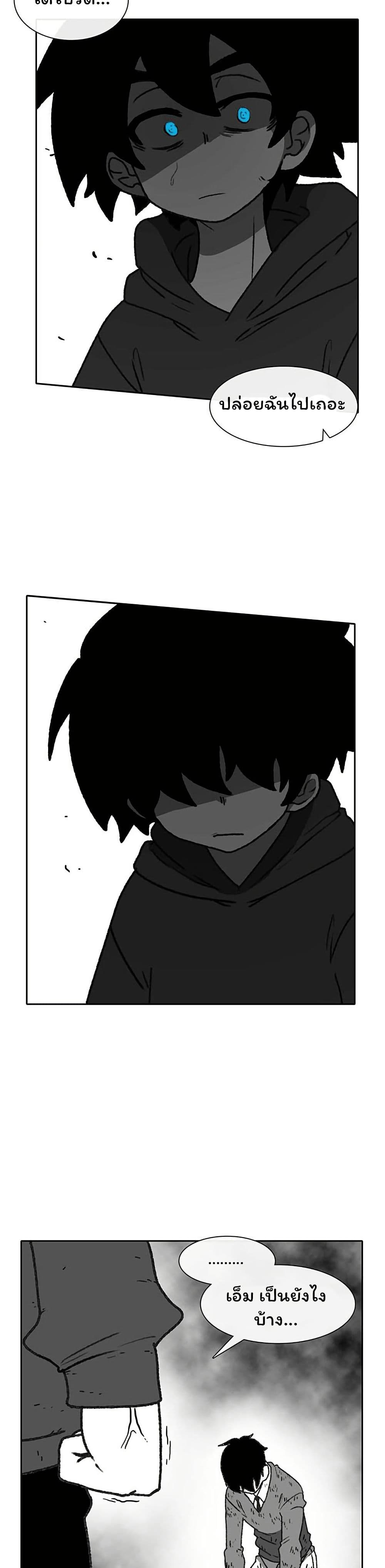 Burning Effect page 7
