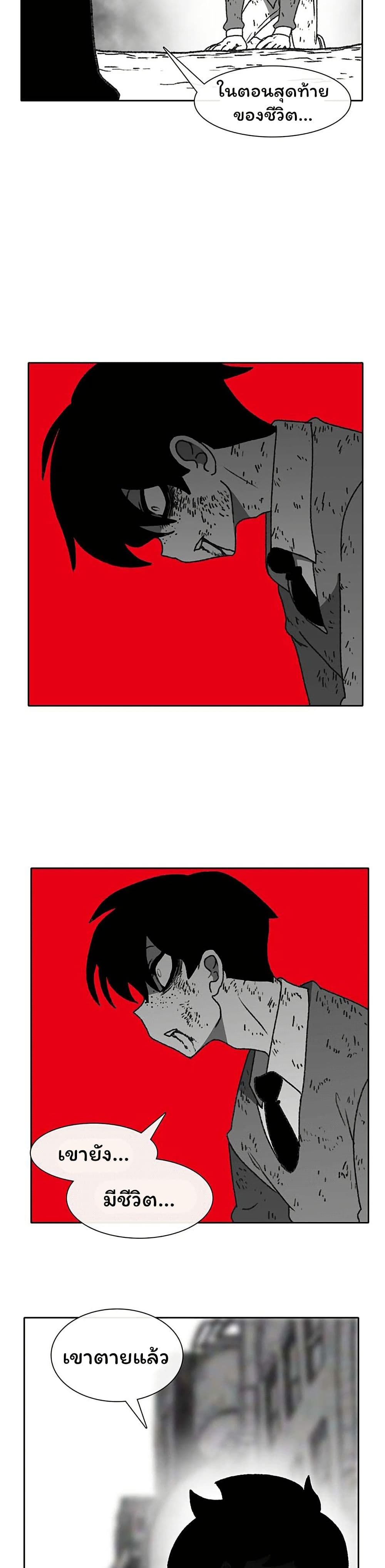 Burning Effect page 8