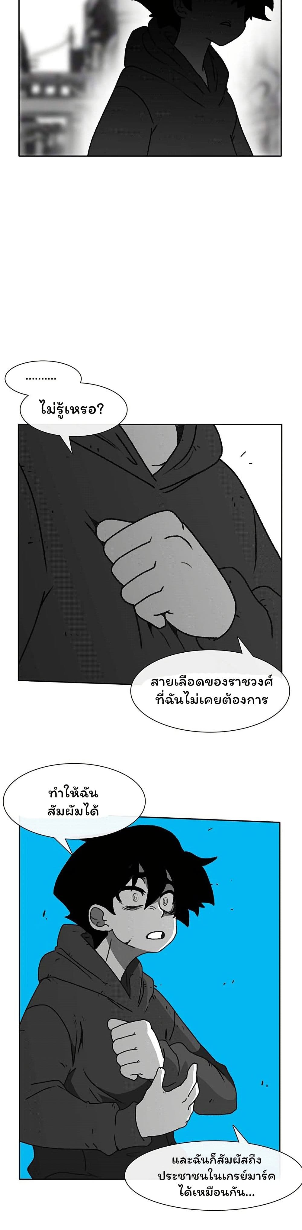 Burning Effect page 9