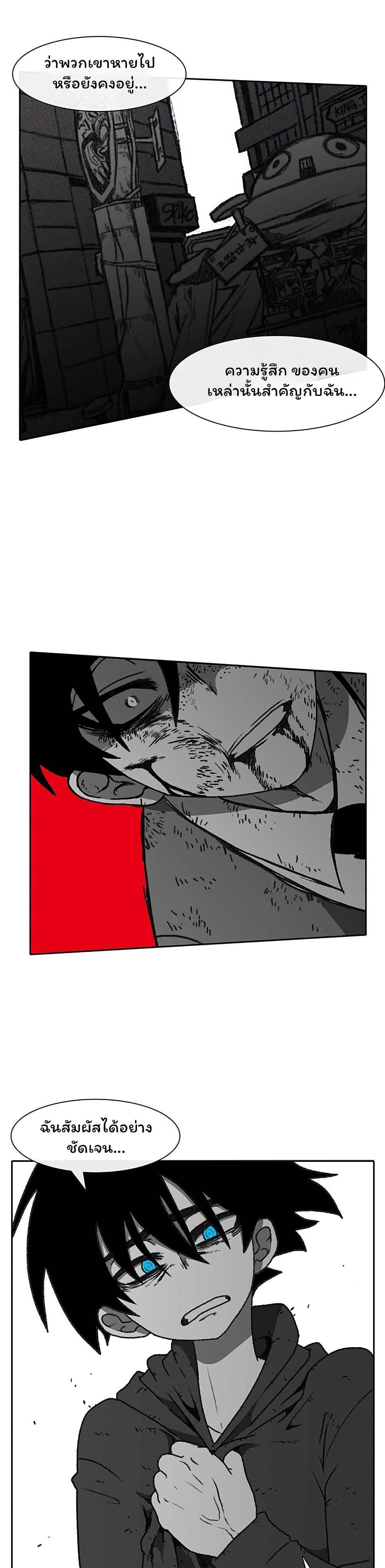 Burning Effect page 10