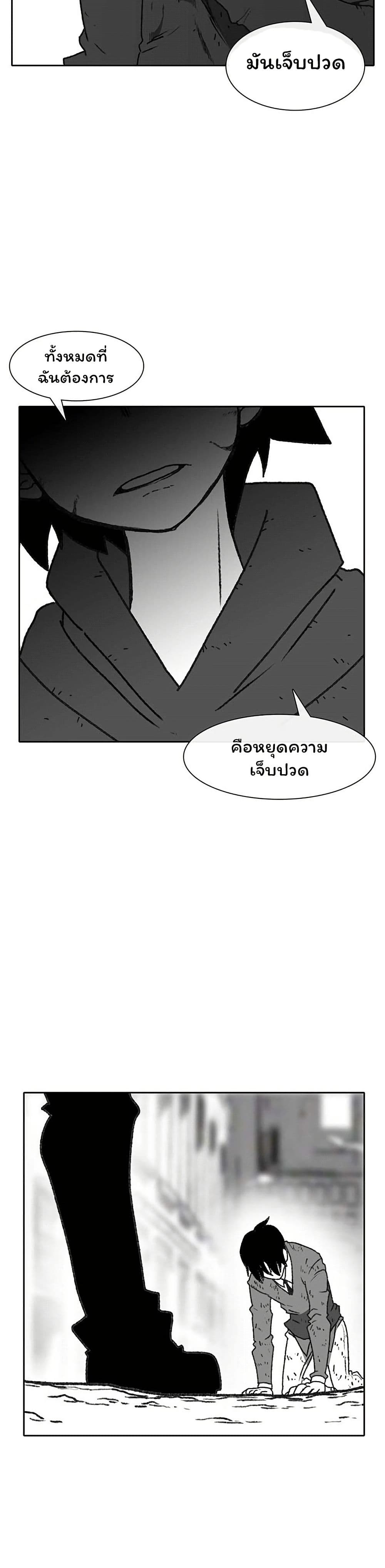 Burning Effect page 11