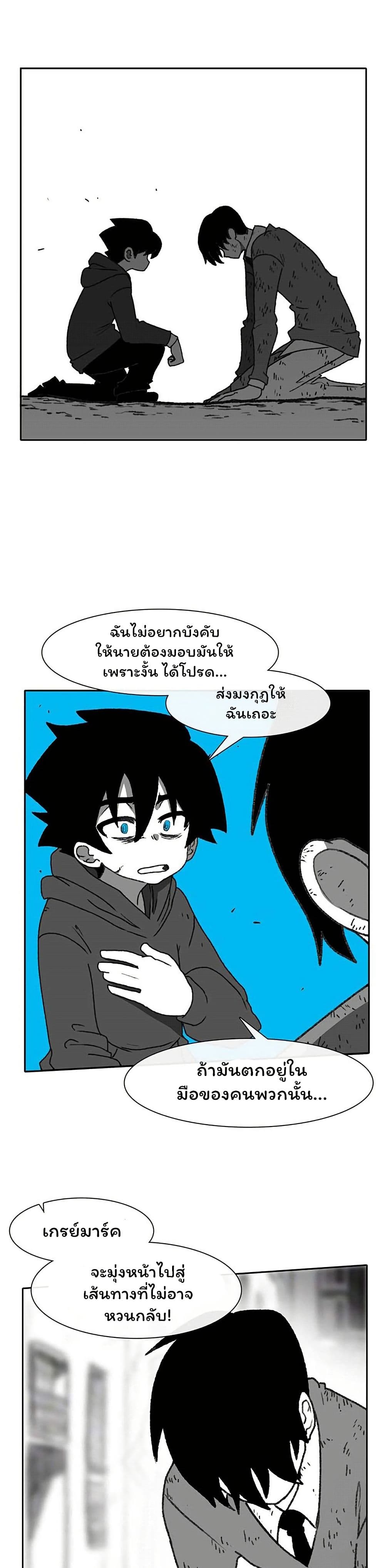 Burning Effect page 12