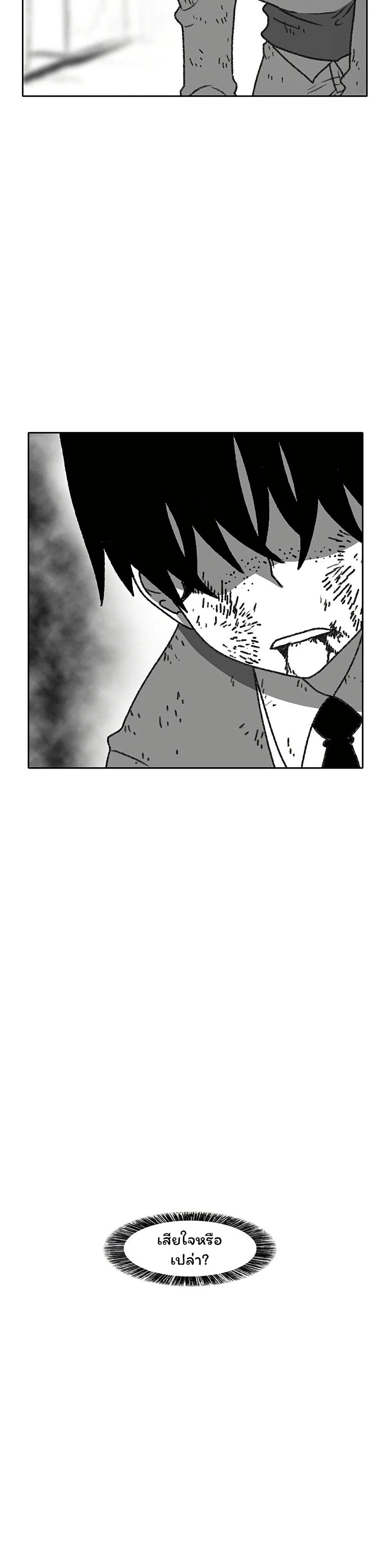 Burning Effect page 13