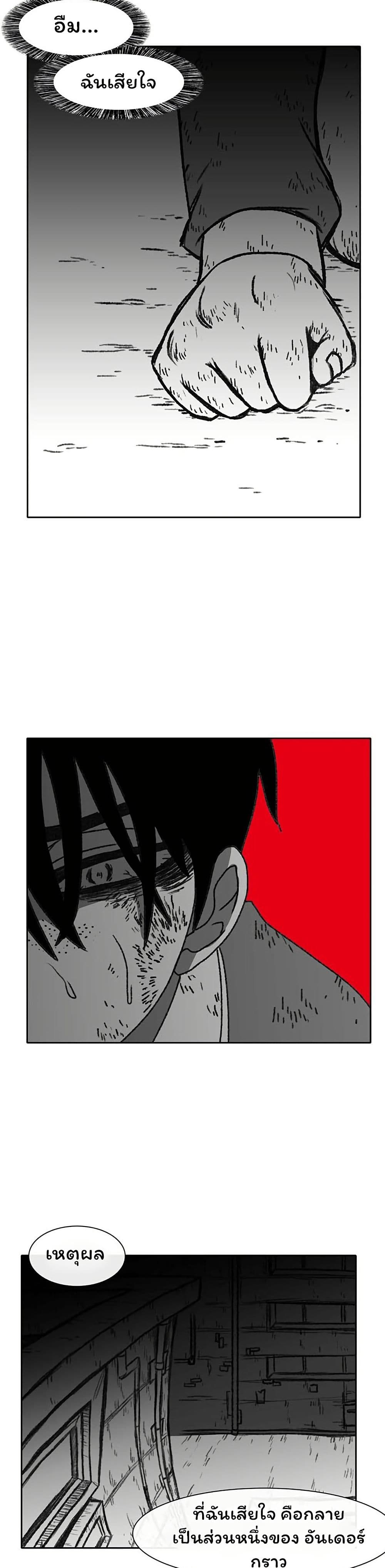 Burning Effect page 15