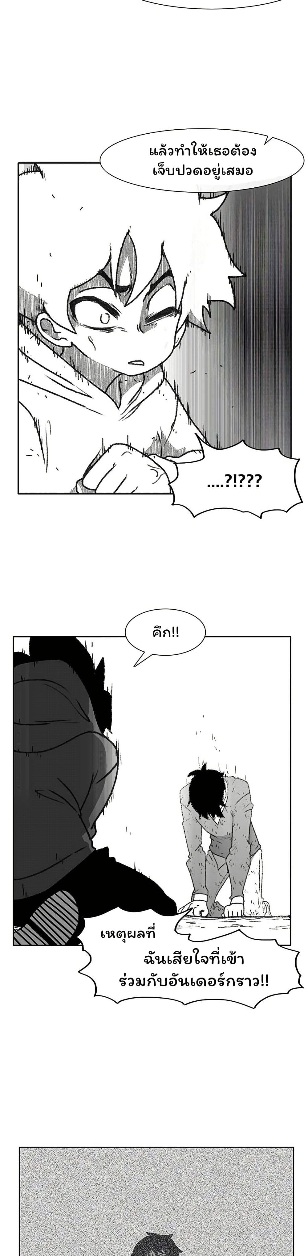 Burning Effect page 16