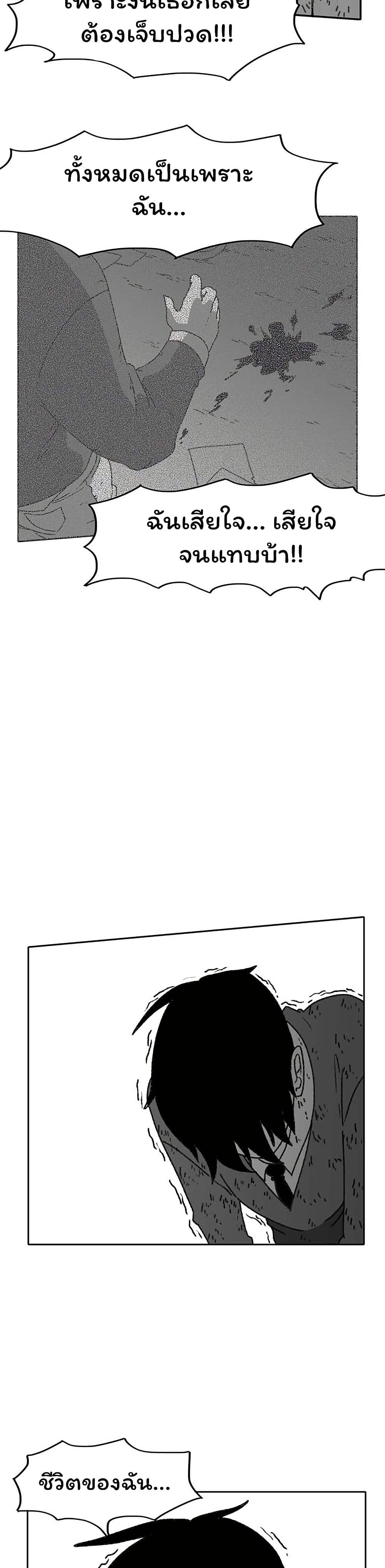 Burning Effect page 18