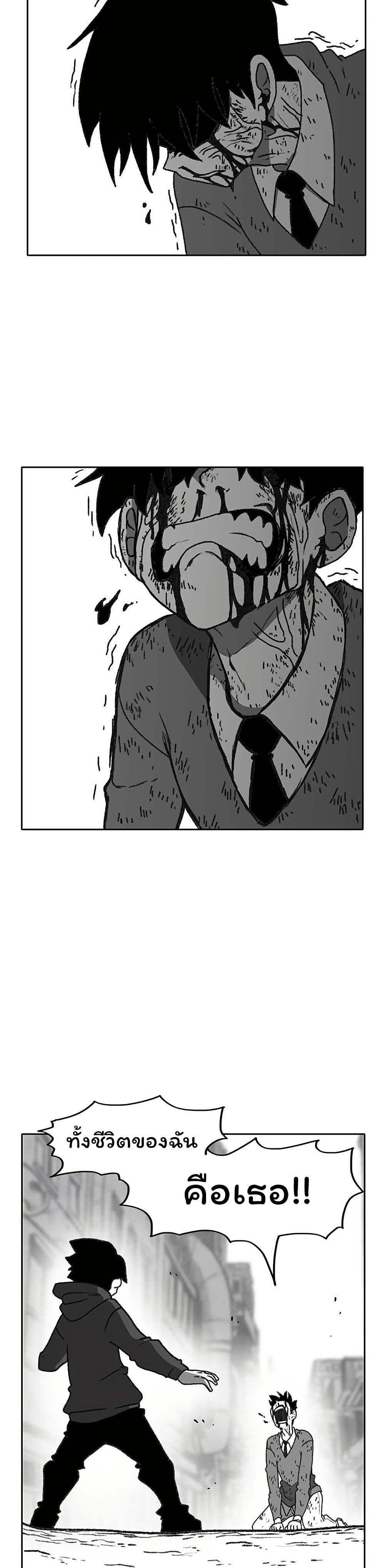 Burning Effect page 19