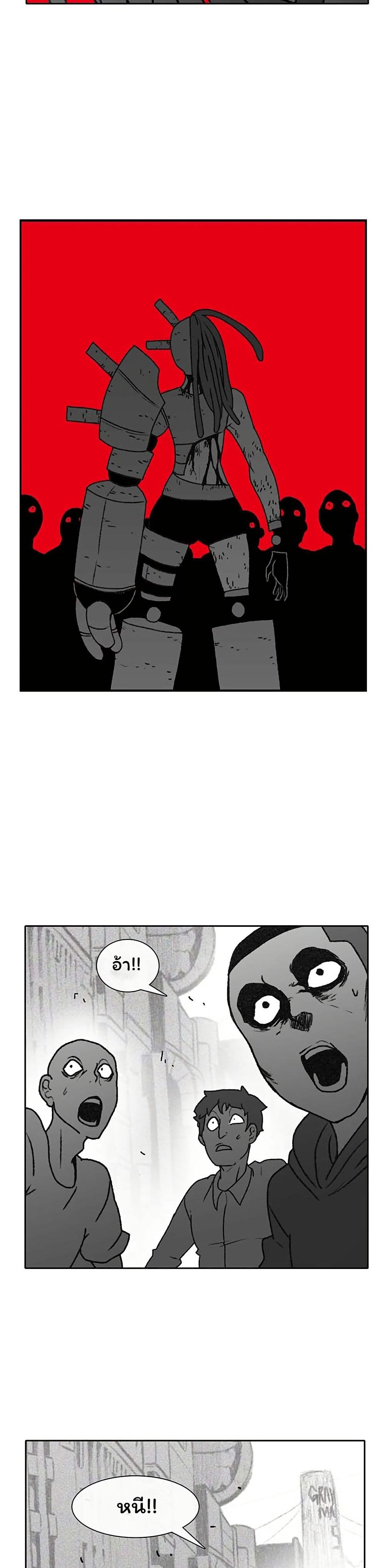 Burning Effect page 25