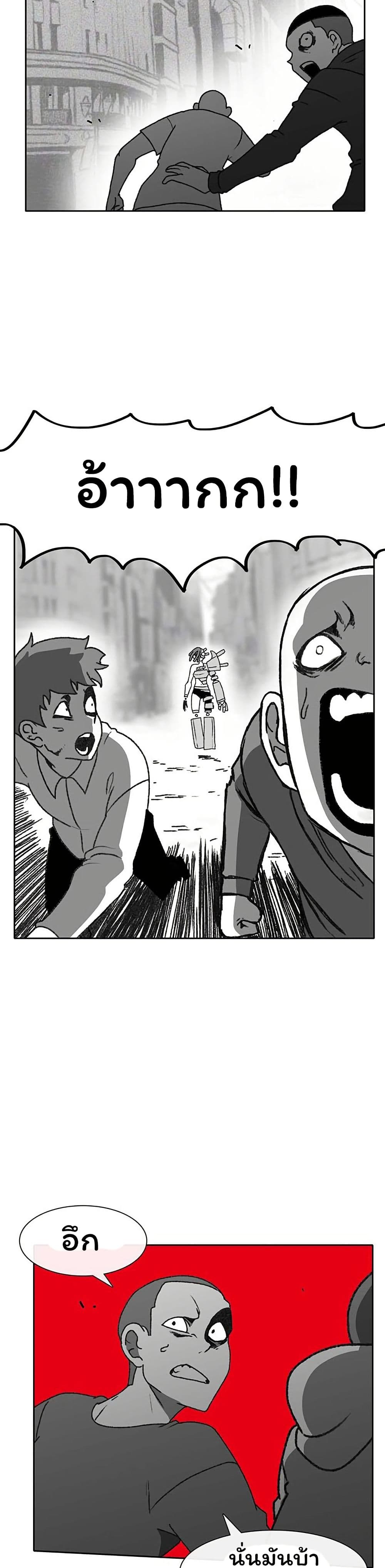 Burning Effect page 26