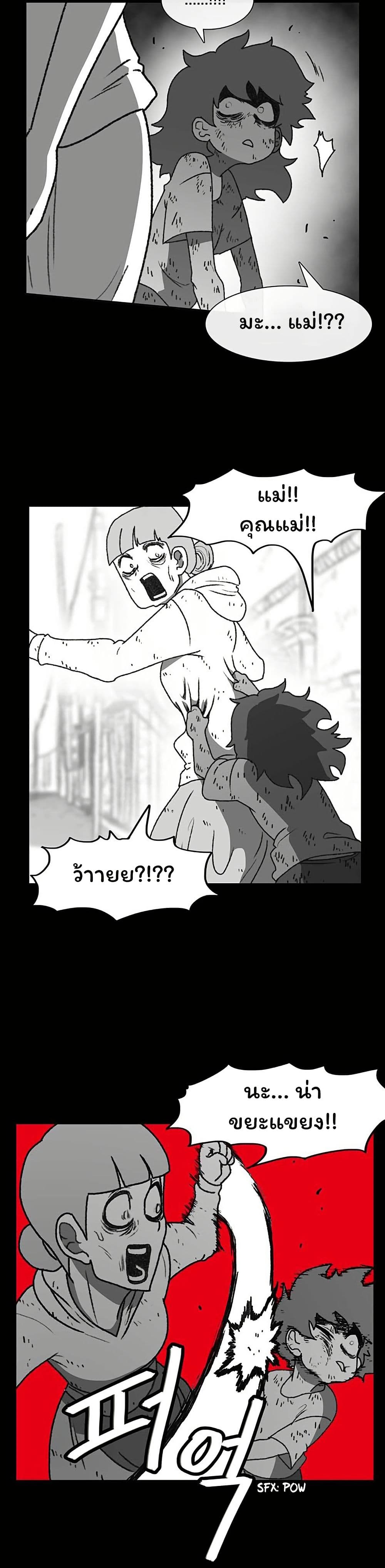 Burning Effect page 33