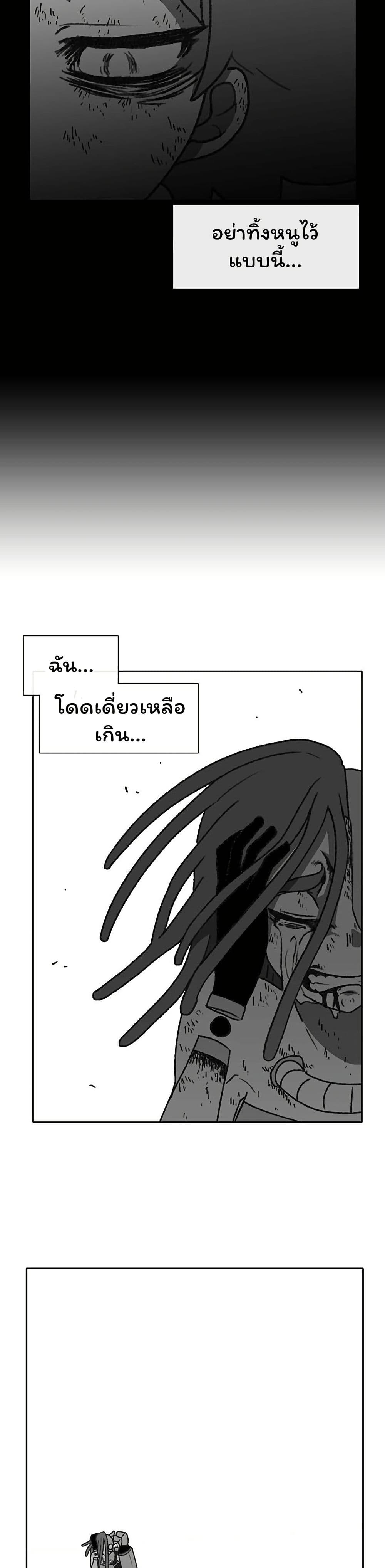 Burning Effect page 35