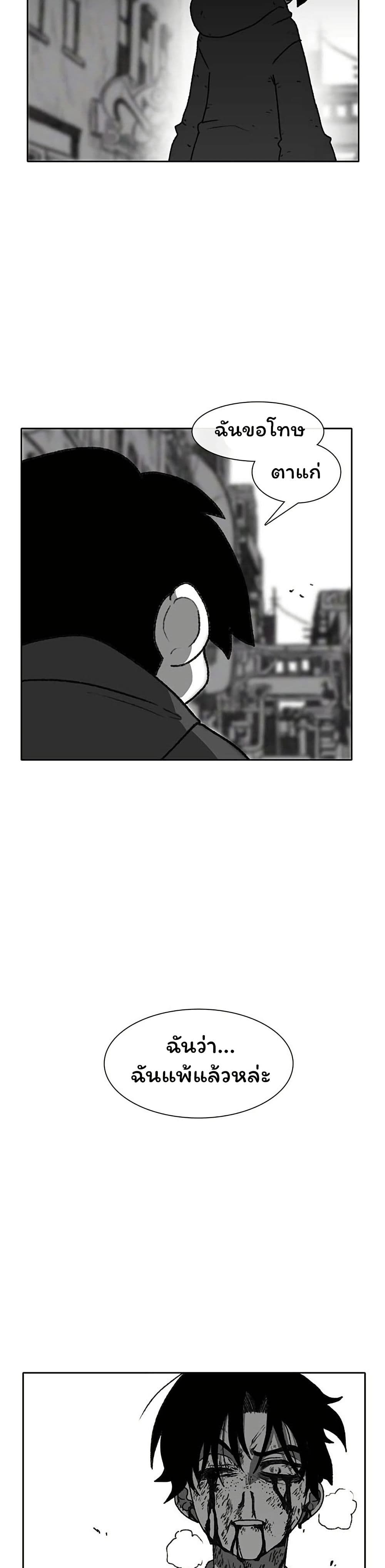 Burning Effect page 38