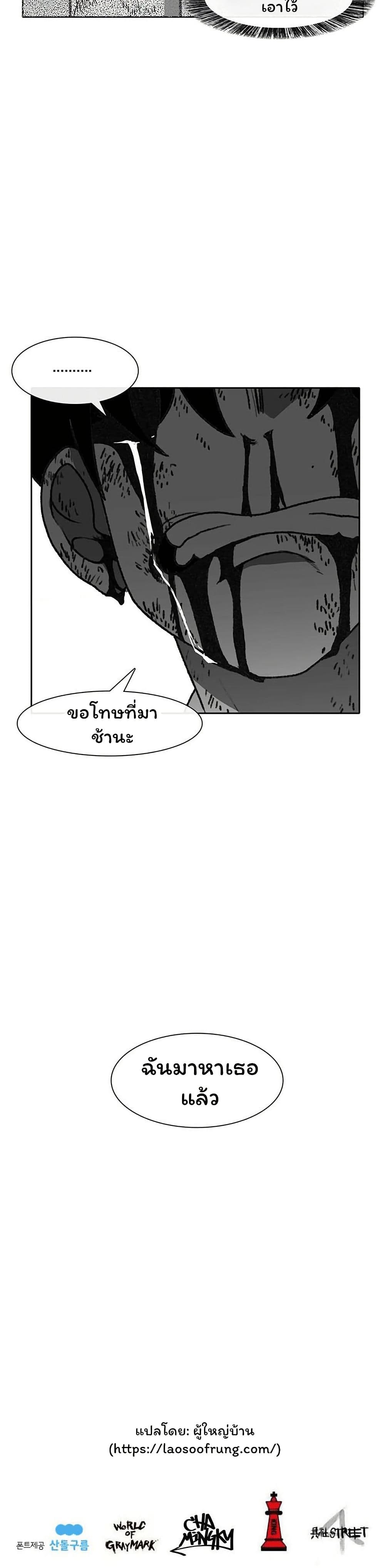 Burning Effect page 40