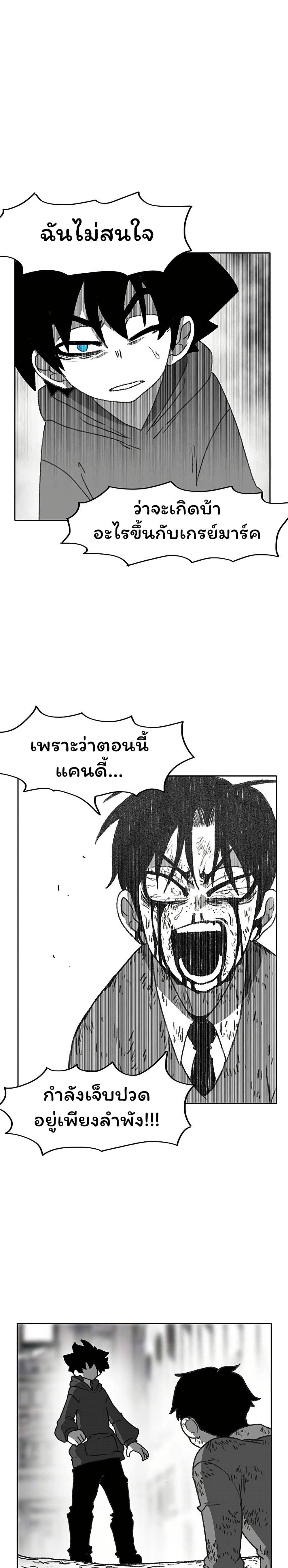 Burning Effect page 1