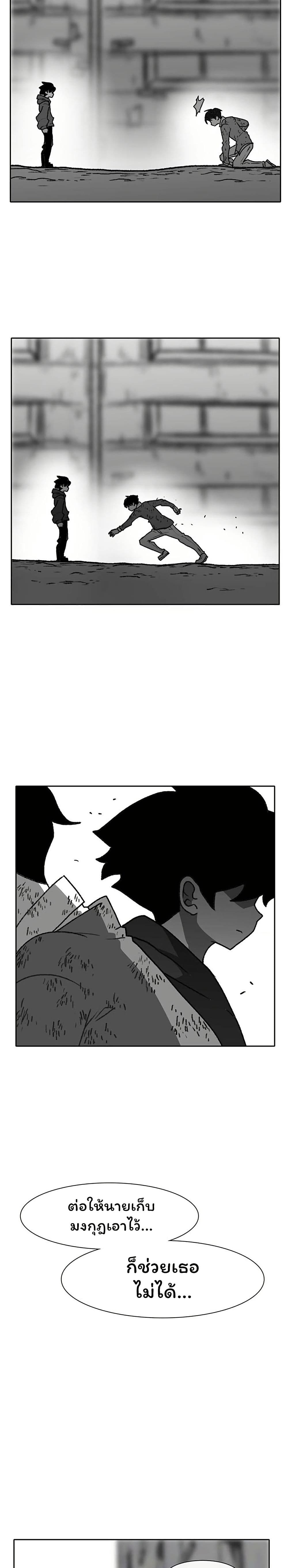 Burning Effect page 3