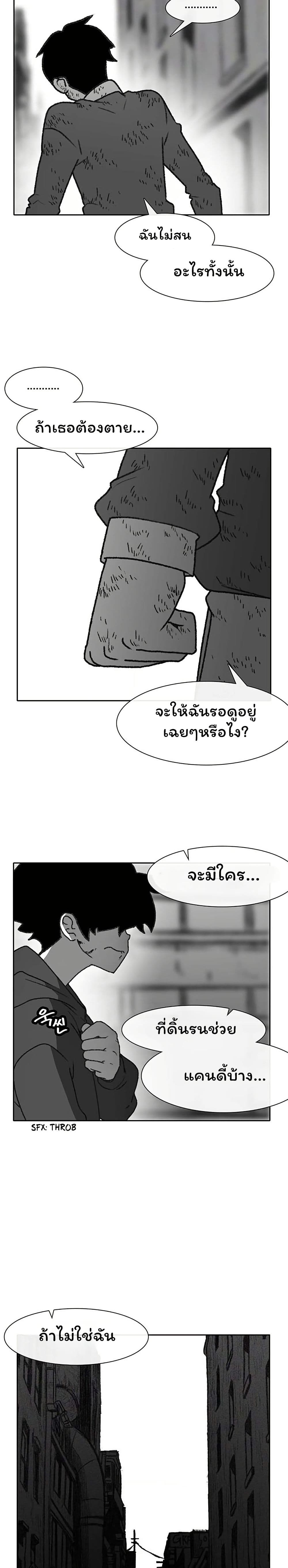 Burning Effect page 4
