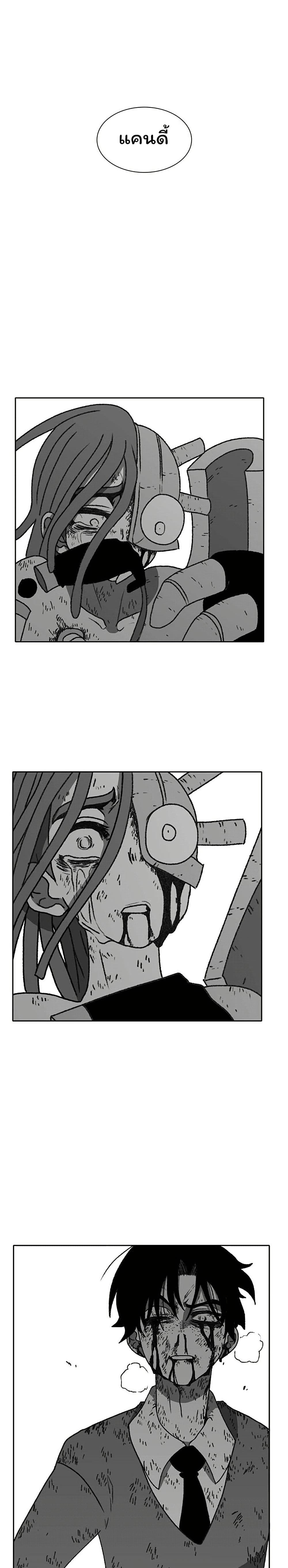 Burning Effect page 7