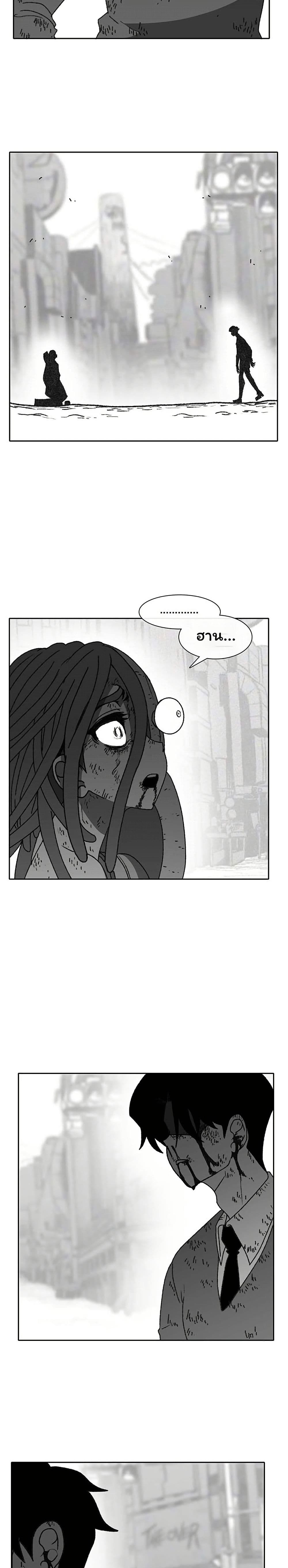 Burning Effect page 8