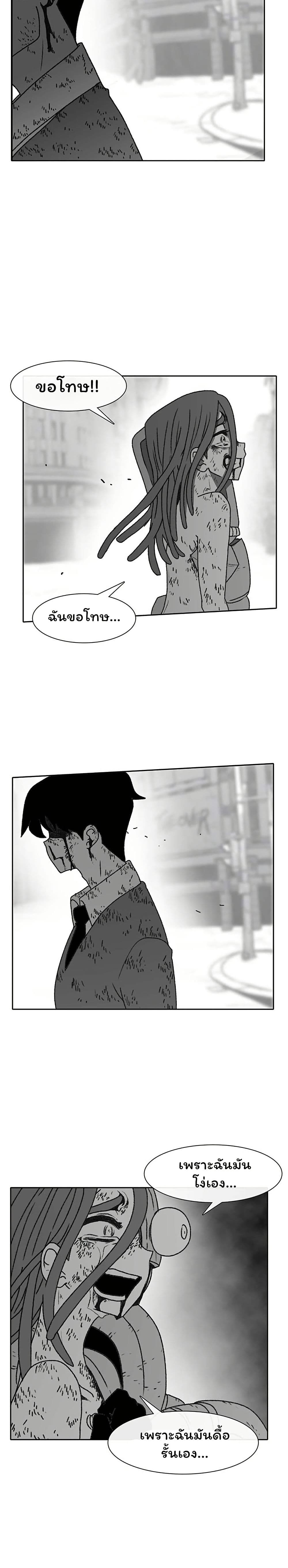 Burning Effect page 9