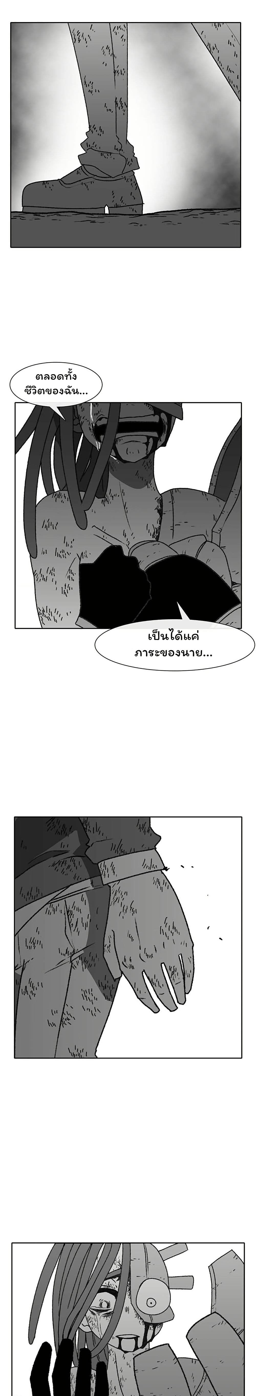 Burning Effect page 10