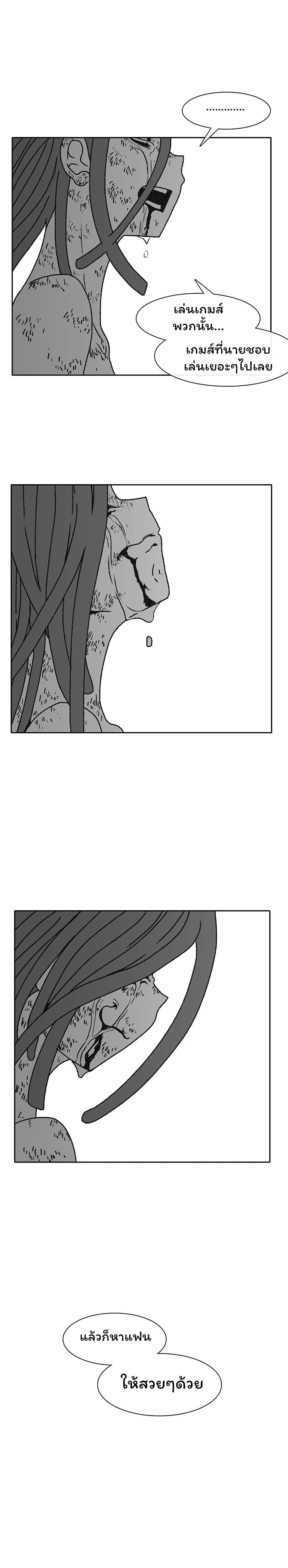 Burning Effect page 12