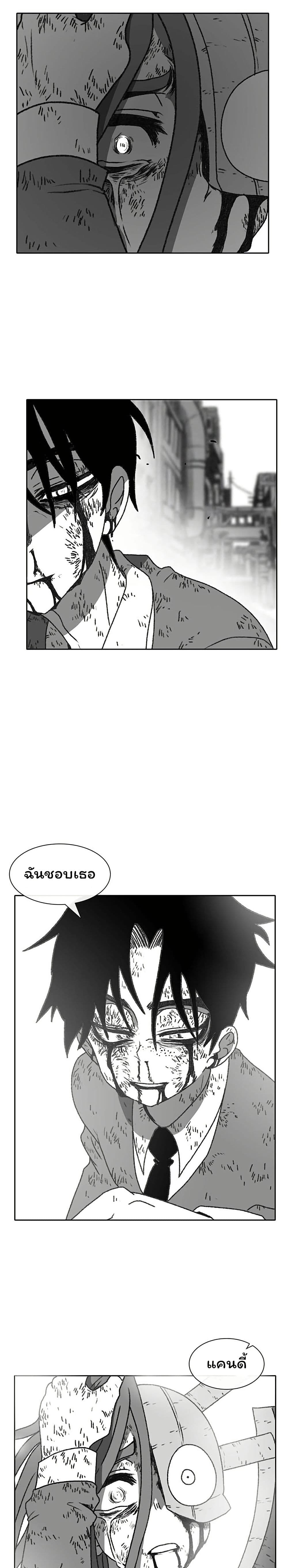 Burning Effect page 15