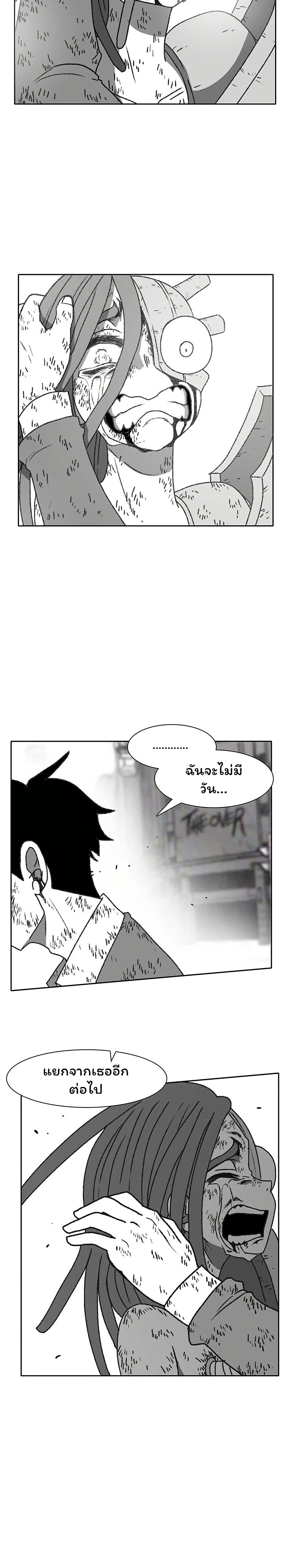 Burning Effect page 16