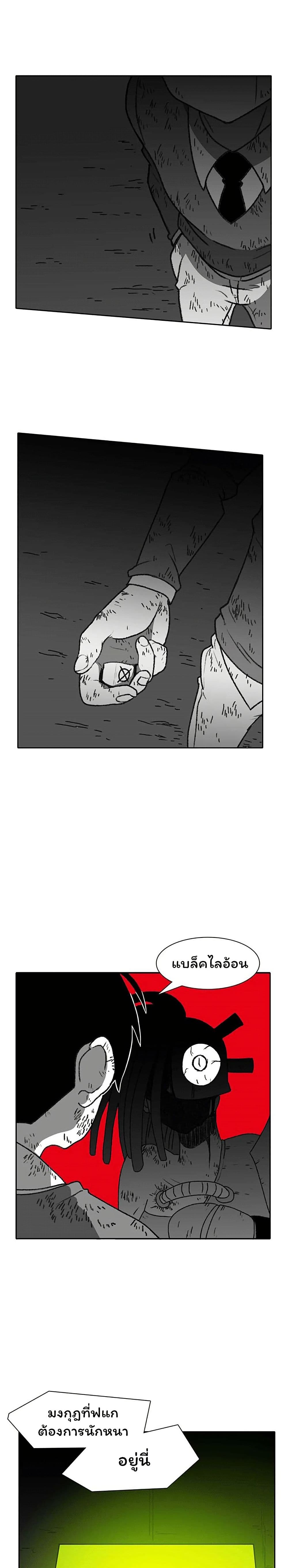 Burning Effect page 17