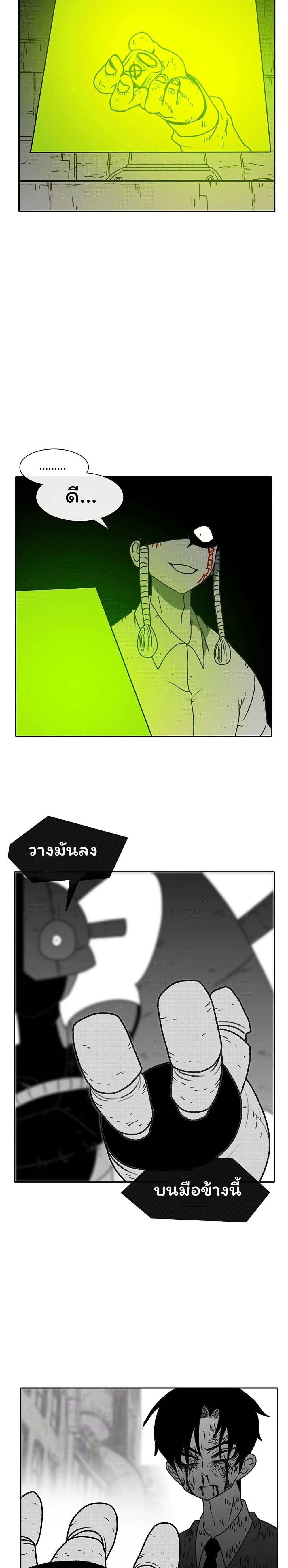 Burning Effect page 18