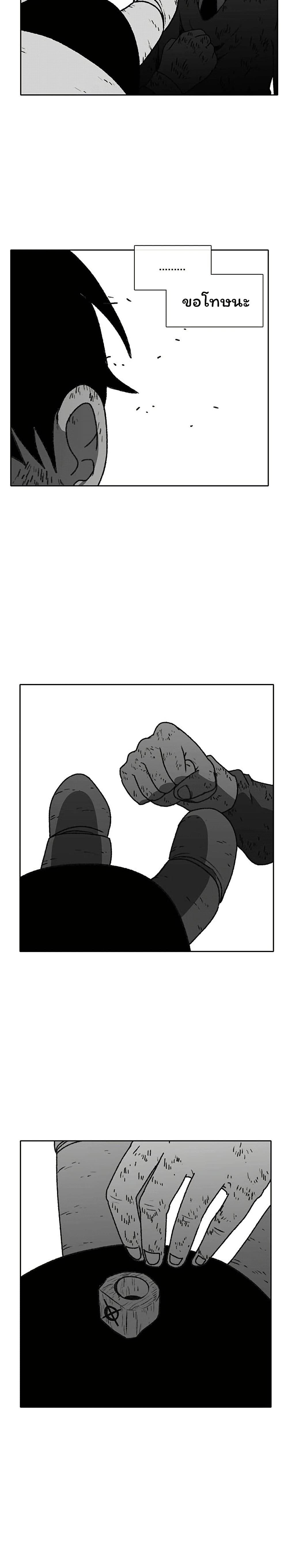 Burning Effect page 19