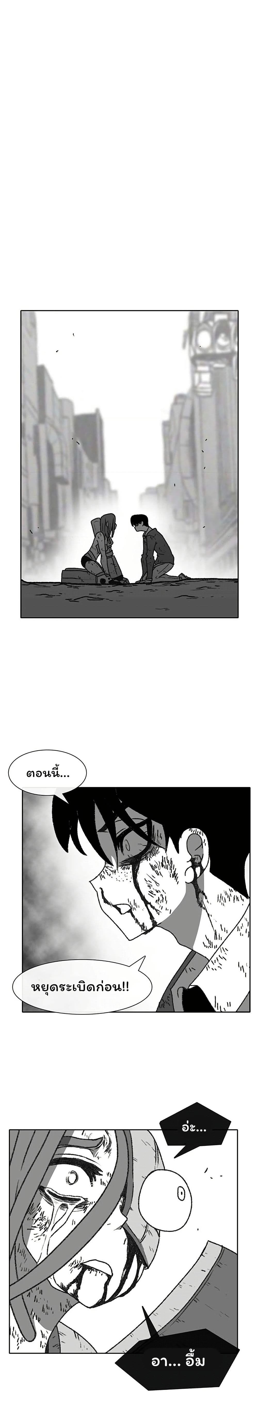 Burning Effect page 24