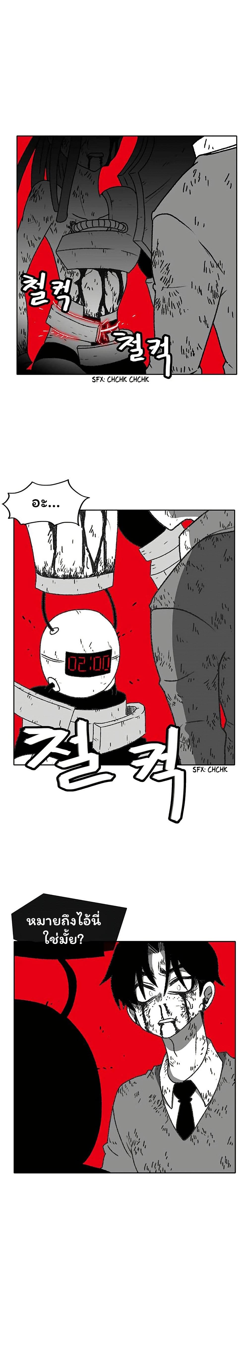 Burning Effect page 25