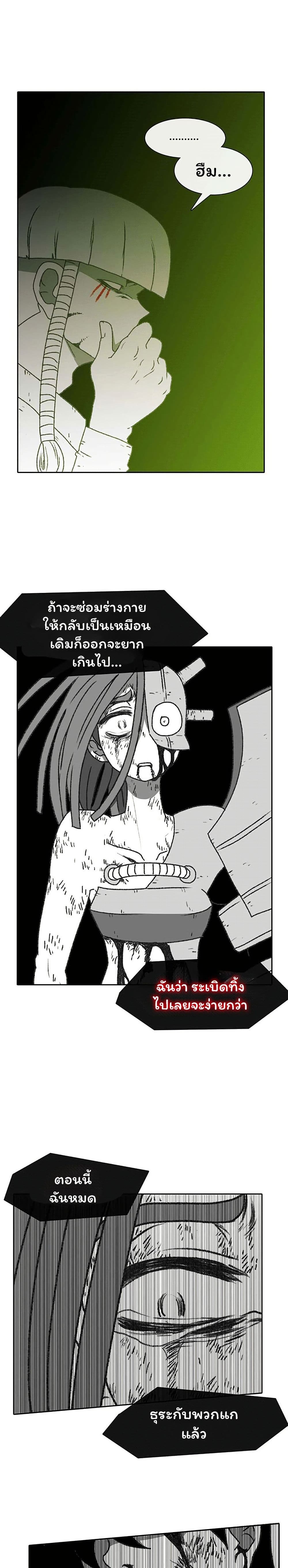 Burning Effect page 26