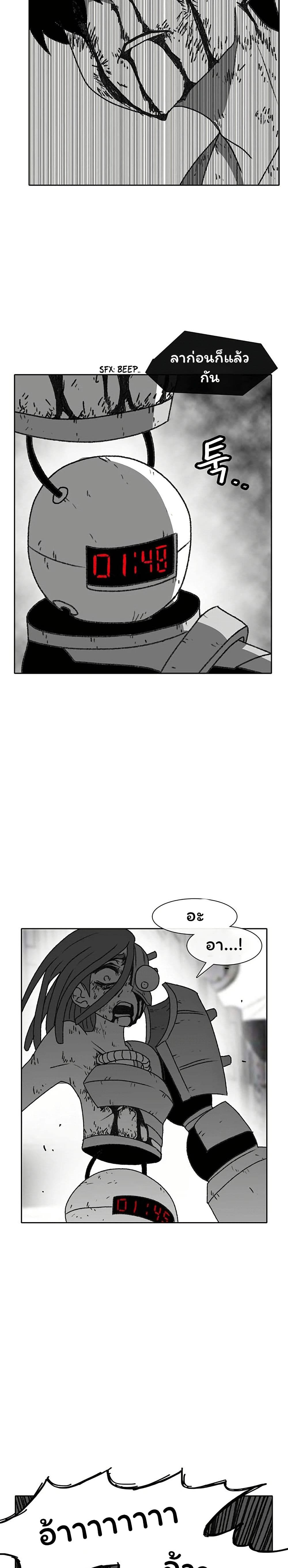 Burning Effect page 27