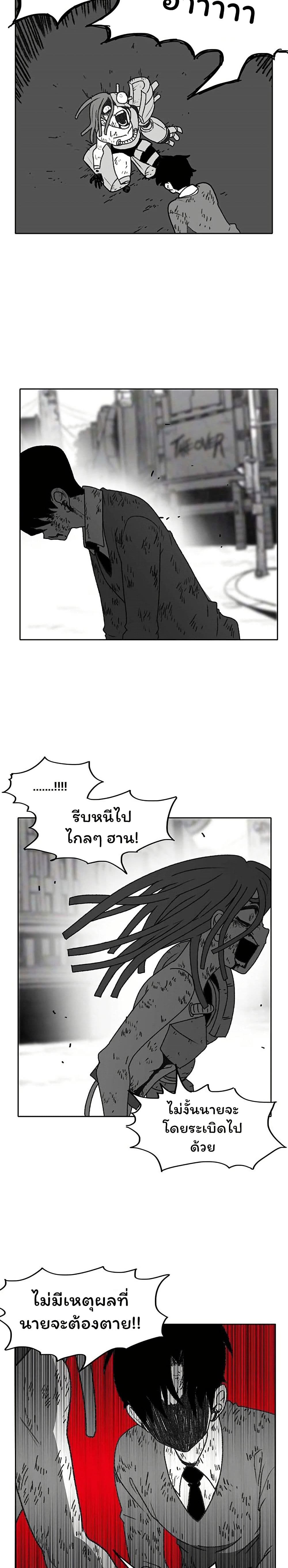 Burning Effect page 28