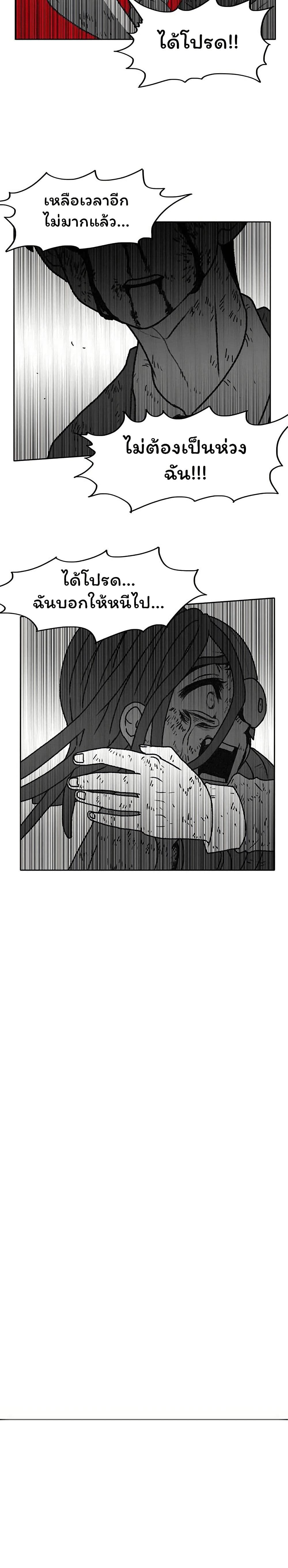 Burning Effect page 29