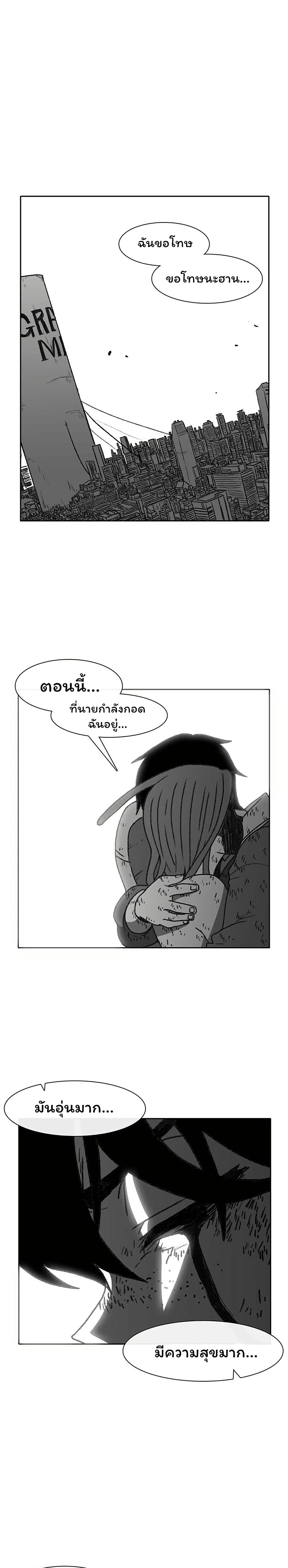Burning Effect page 32