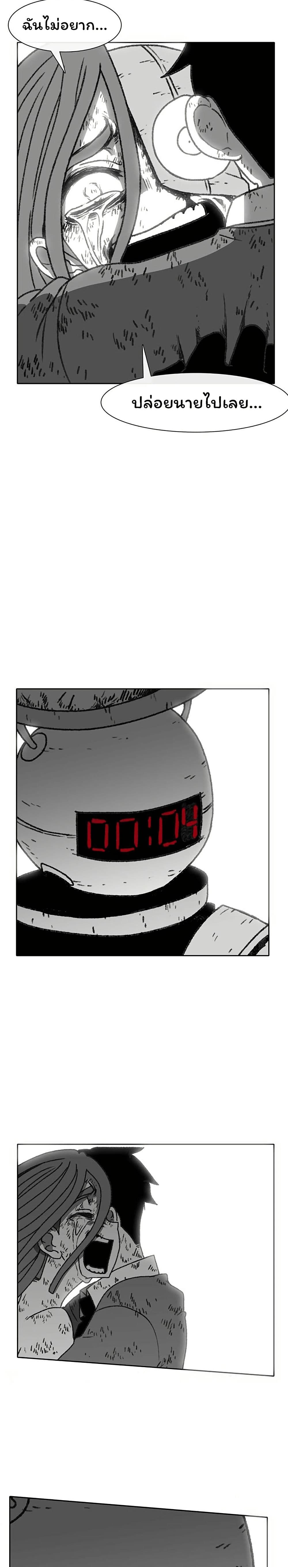 Burning Effect page 33