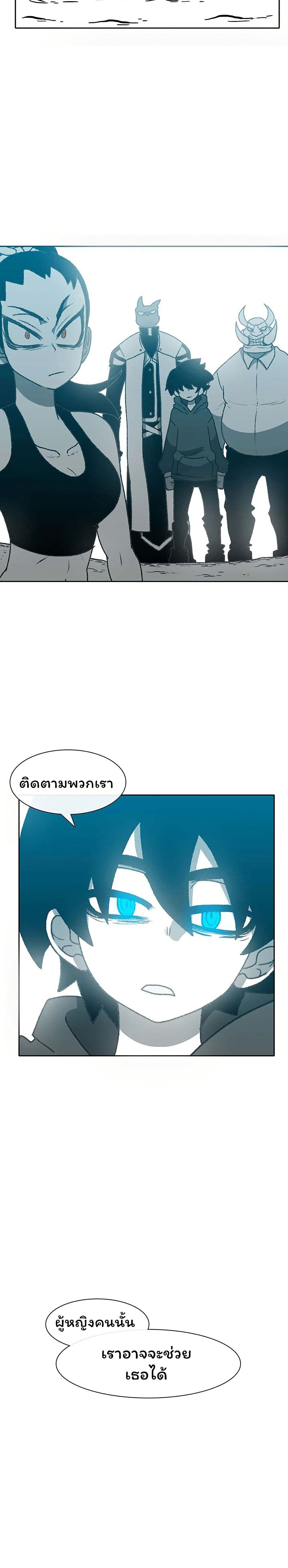 Burning Effect page 40