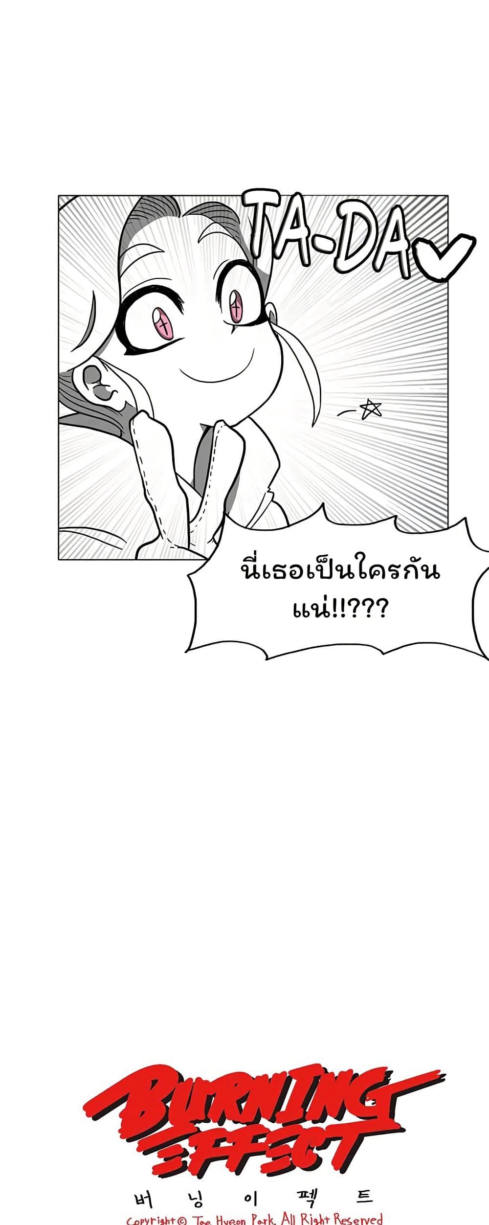 Burning Effect page 2