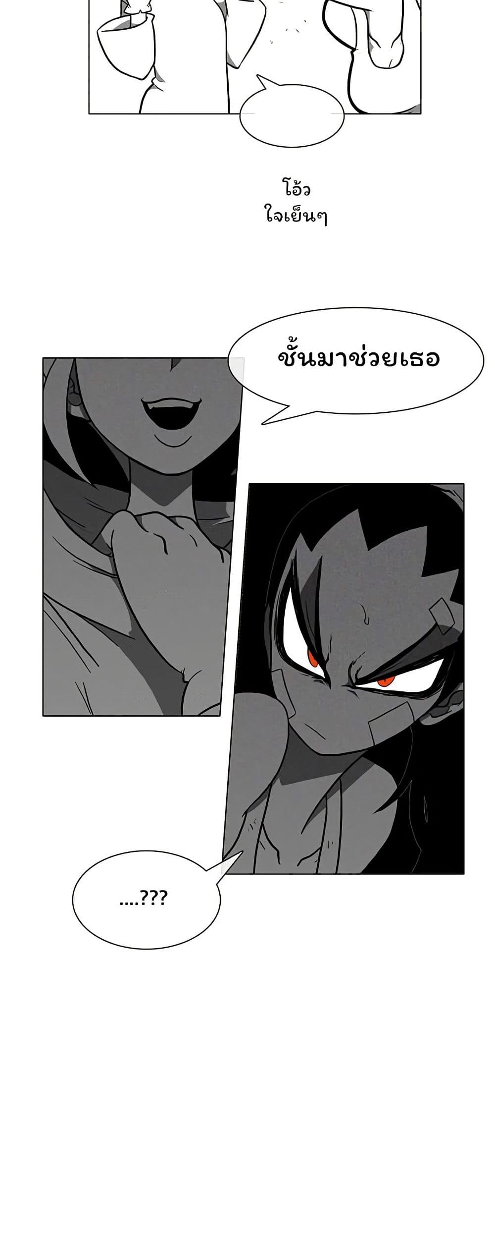 Burning Effect page 4