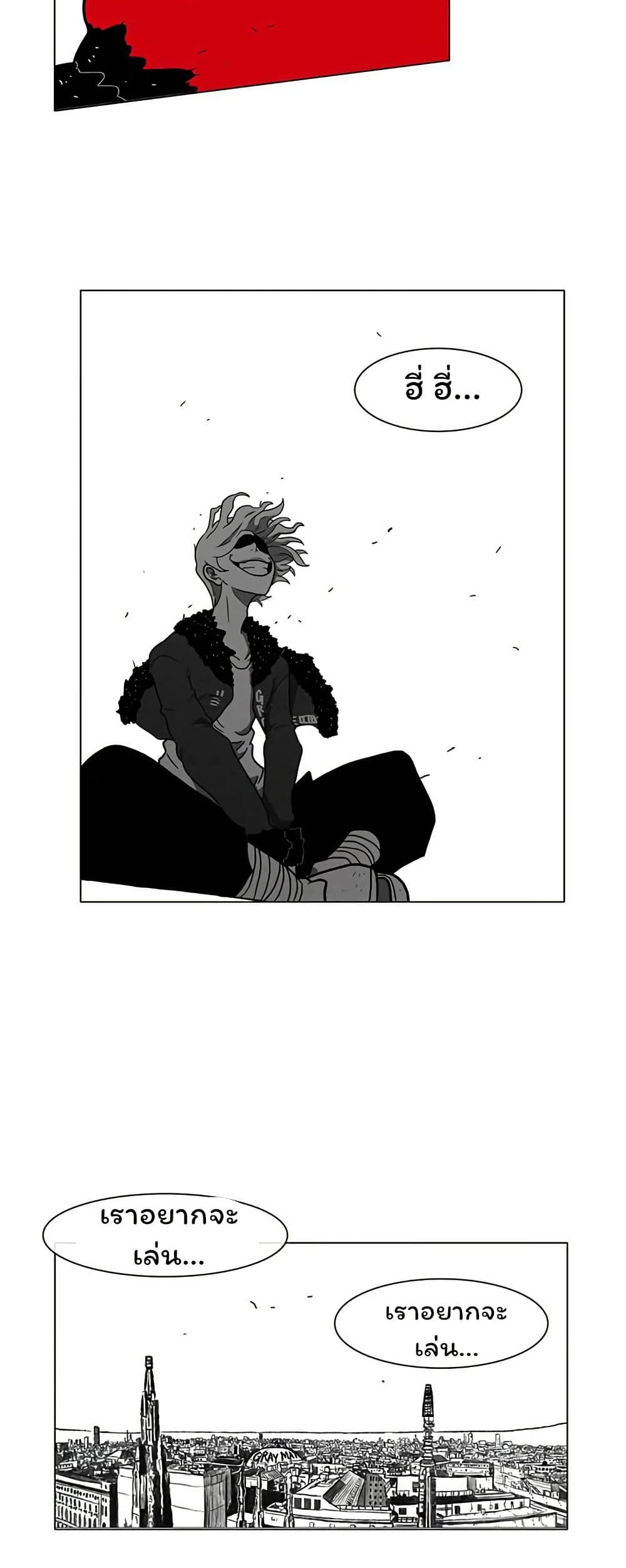 Burning Effect page 8
