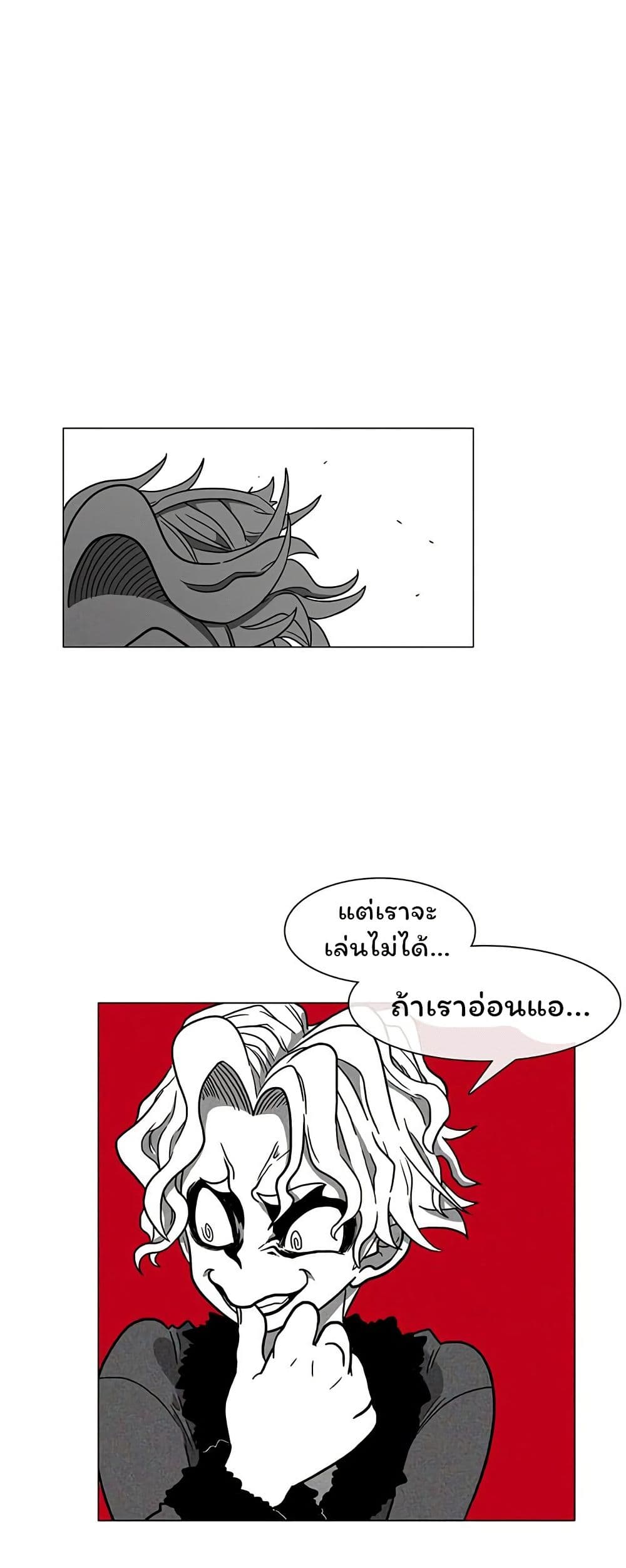 Burning Effect page 9