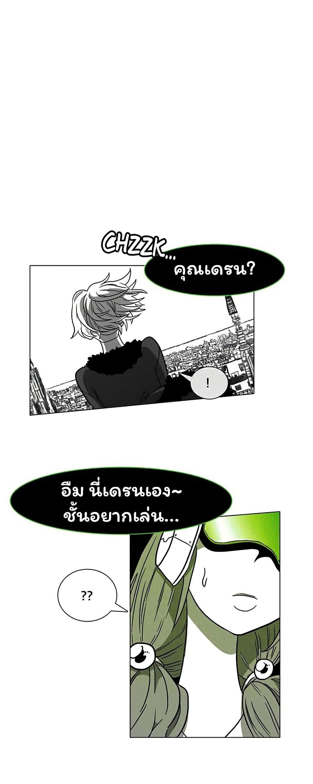 Burning Effect page 10
