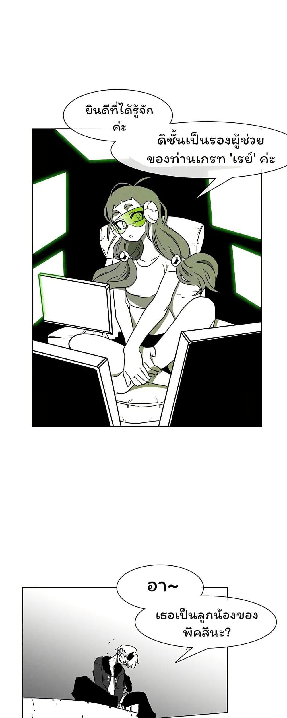 Burning Effect page 11