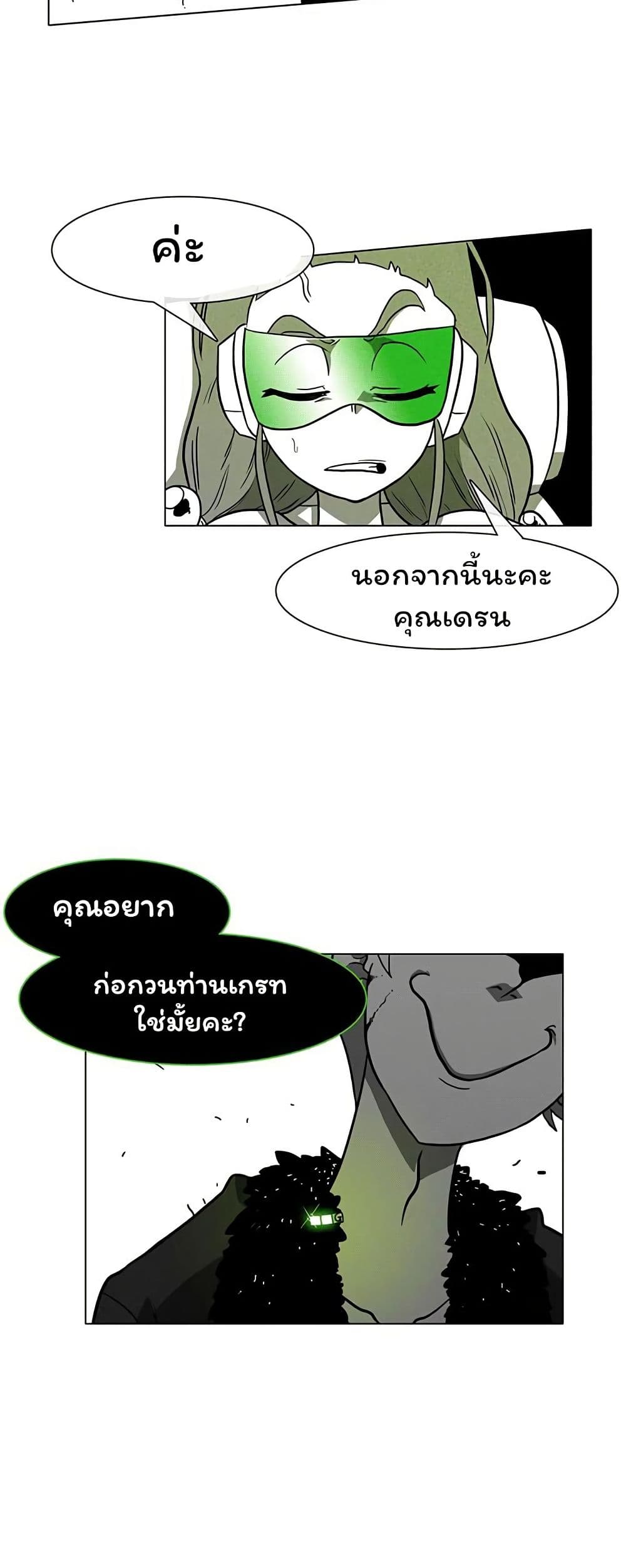 Burning Effect page 12