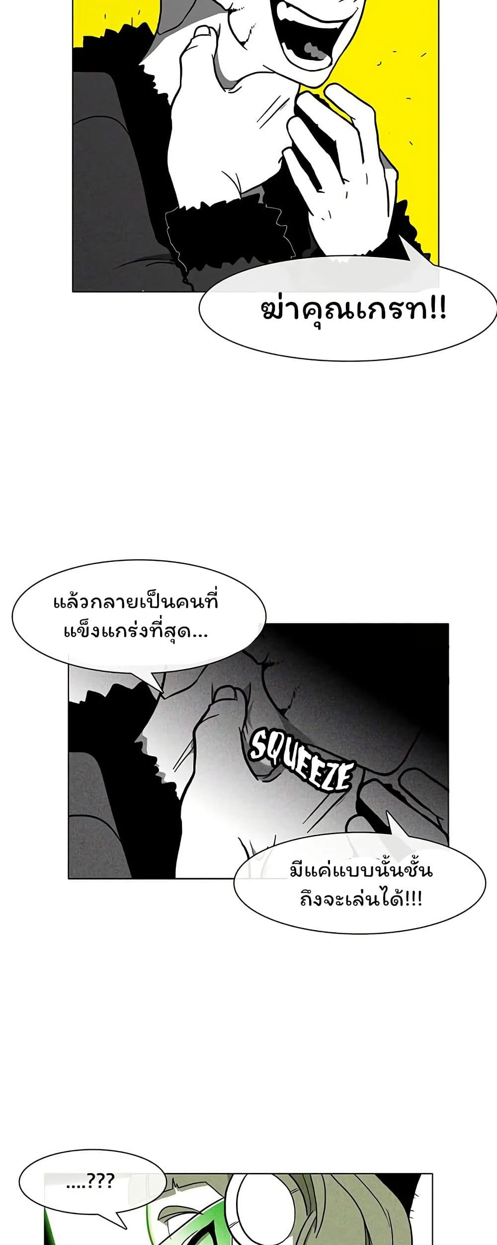 Burning Effect page 14