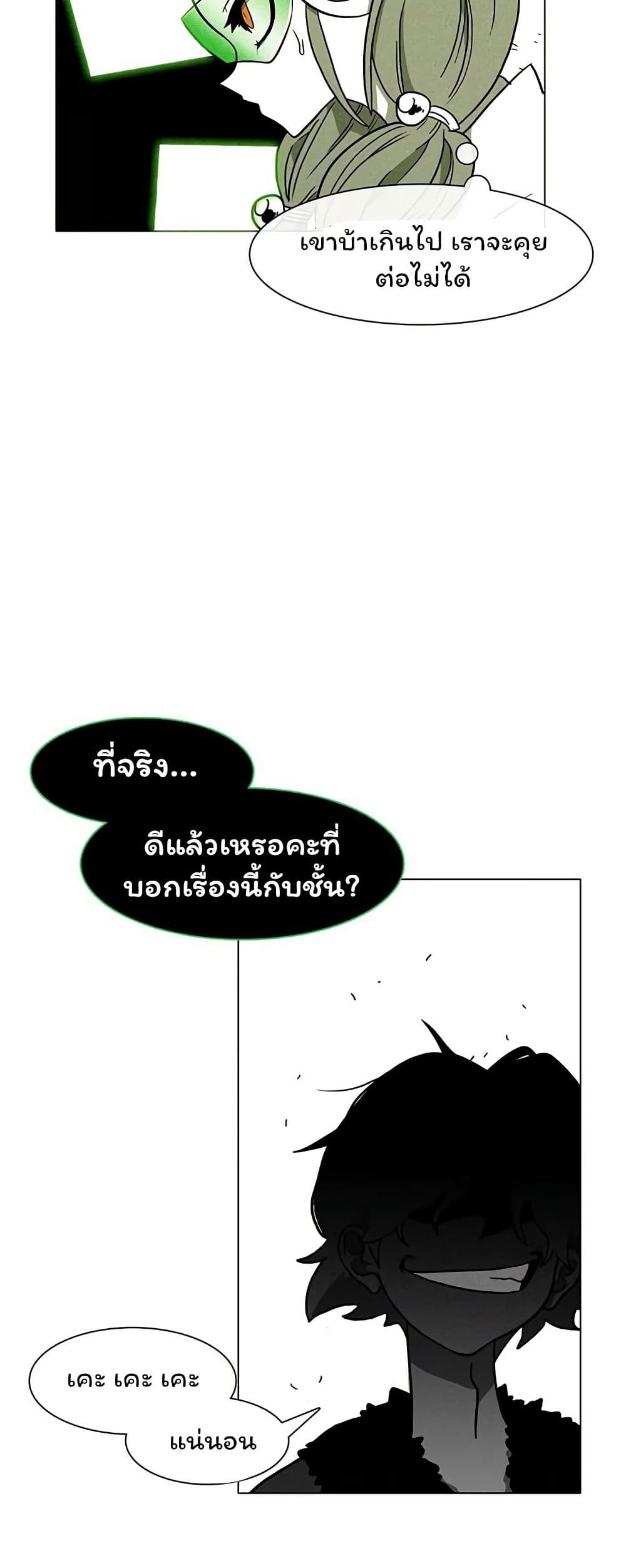 Burning Effect page 15