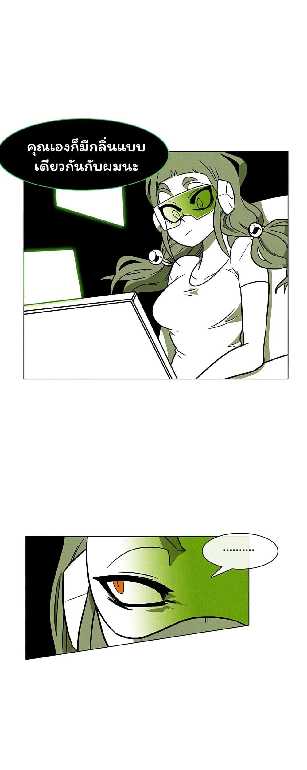Burning Effect page 16